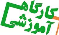 برگزاری کلاس های آموزش مهارت های فرزند پروری در مراکز جامع سلامت شهری